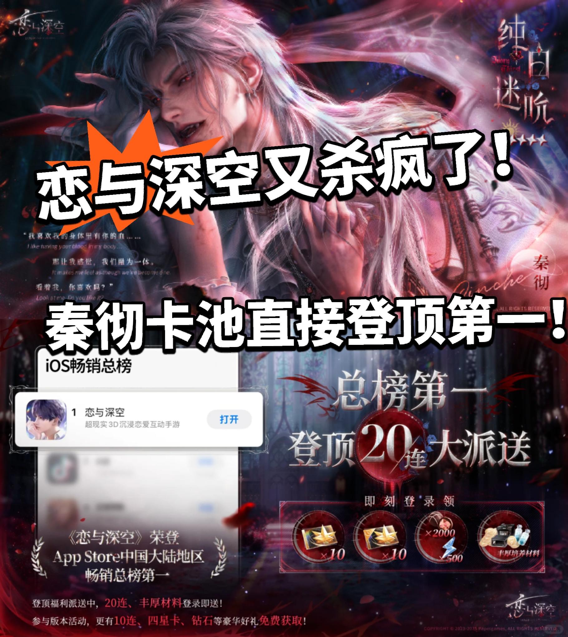 刷新最快登顶记录，不愧是最强乙游！