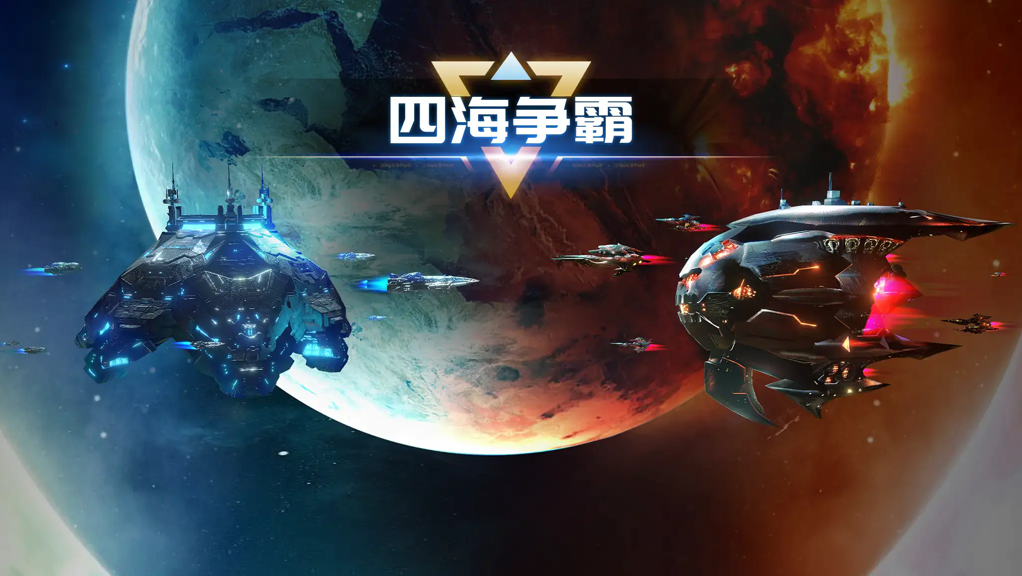 第五届「四海争霸积分赛」12月29日积分榜（附礼包码）