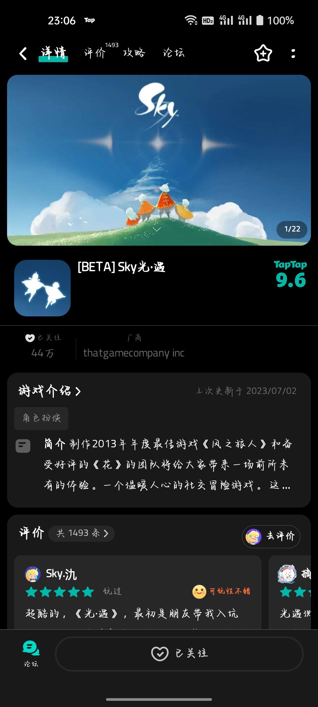 #申请光遇测试服资格   #betasky光遇