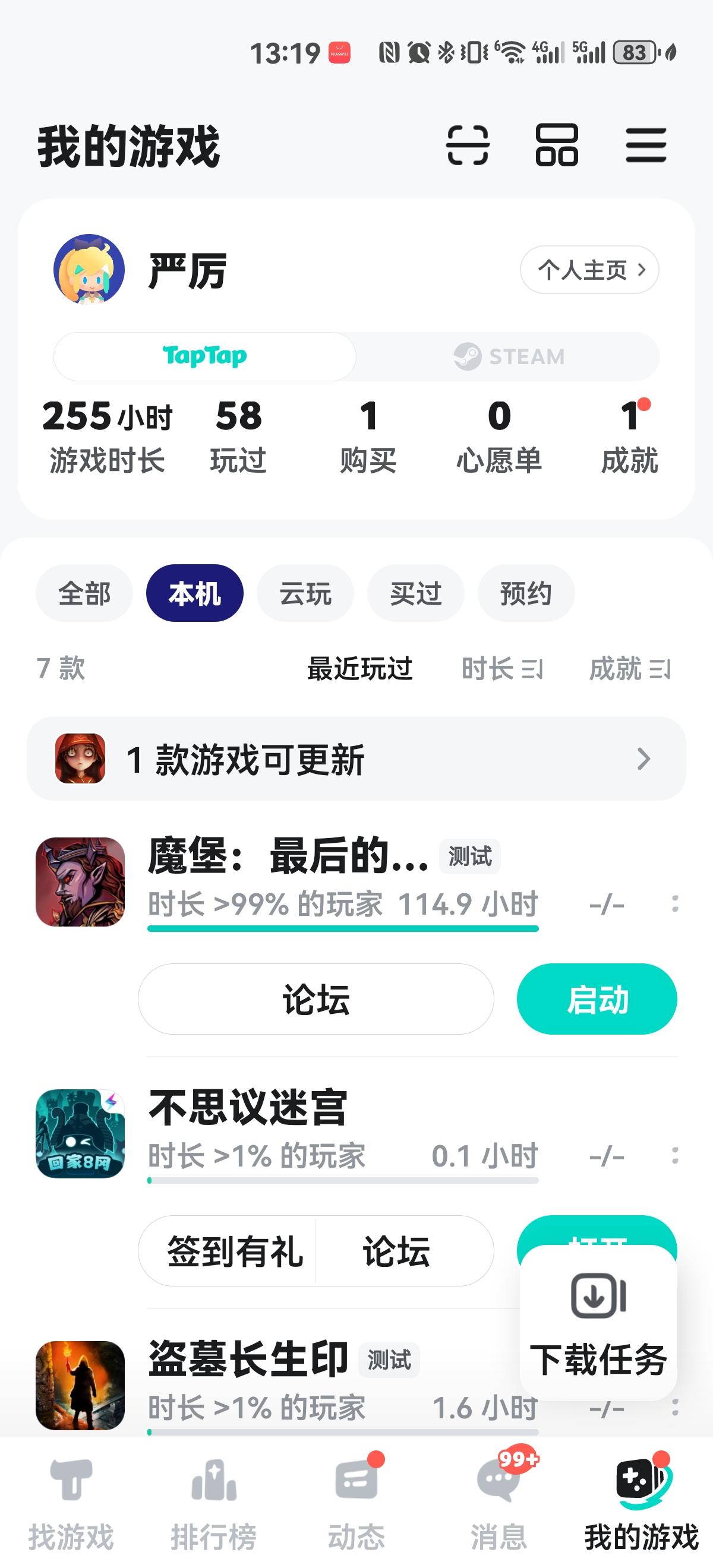 TapTap