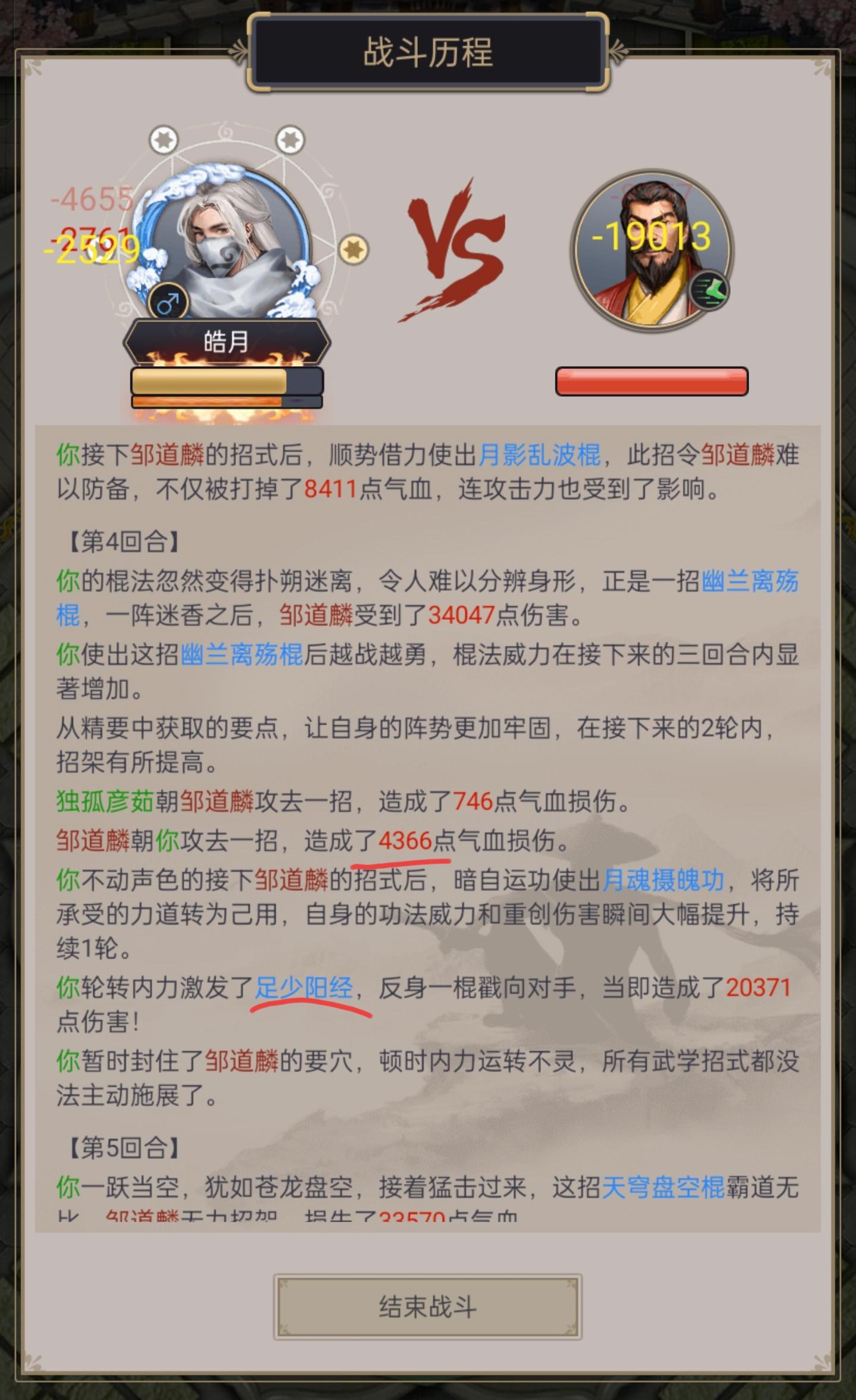 关于棍子十二经反击封穴概率