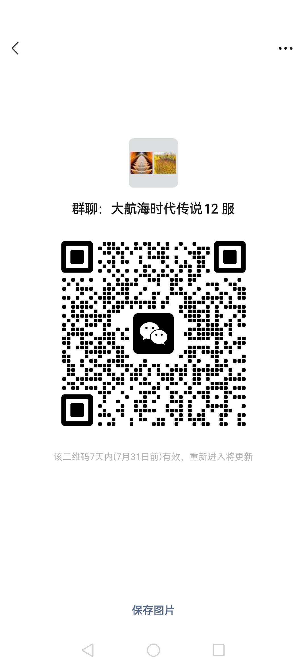 新区12服麦哲伦截图