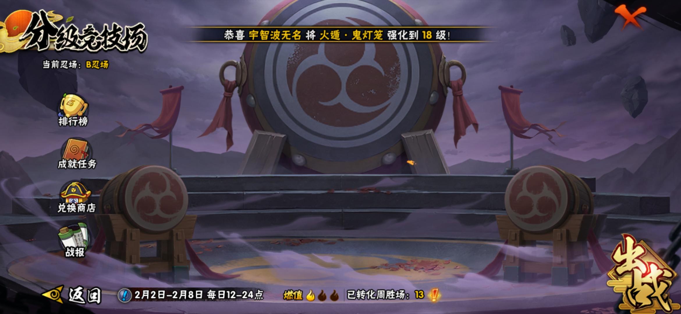 【新手求助】B忍永远的天王暗部鼬！