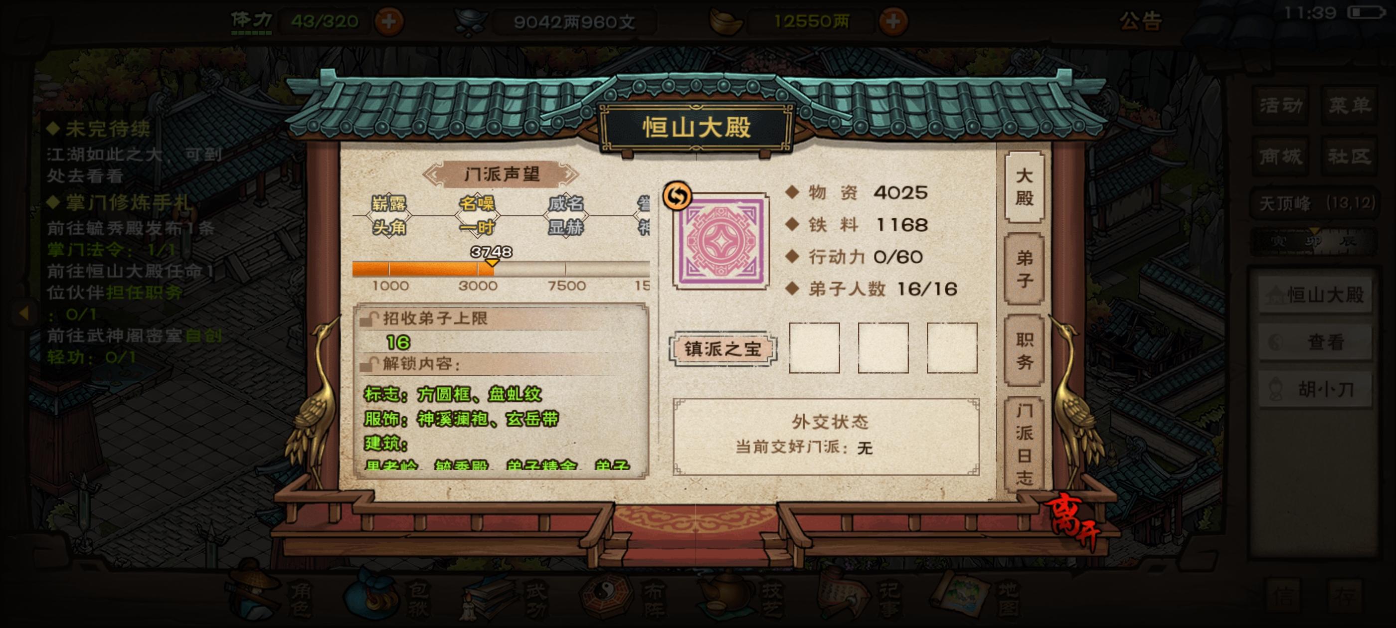 打倒泠月，恒山才是巾帼祖庭