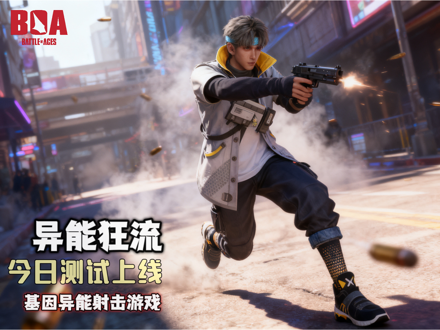 《异能狂流》东南亚测试今日开启！