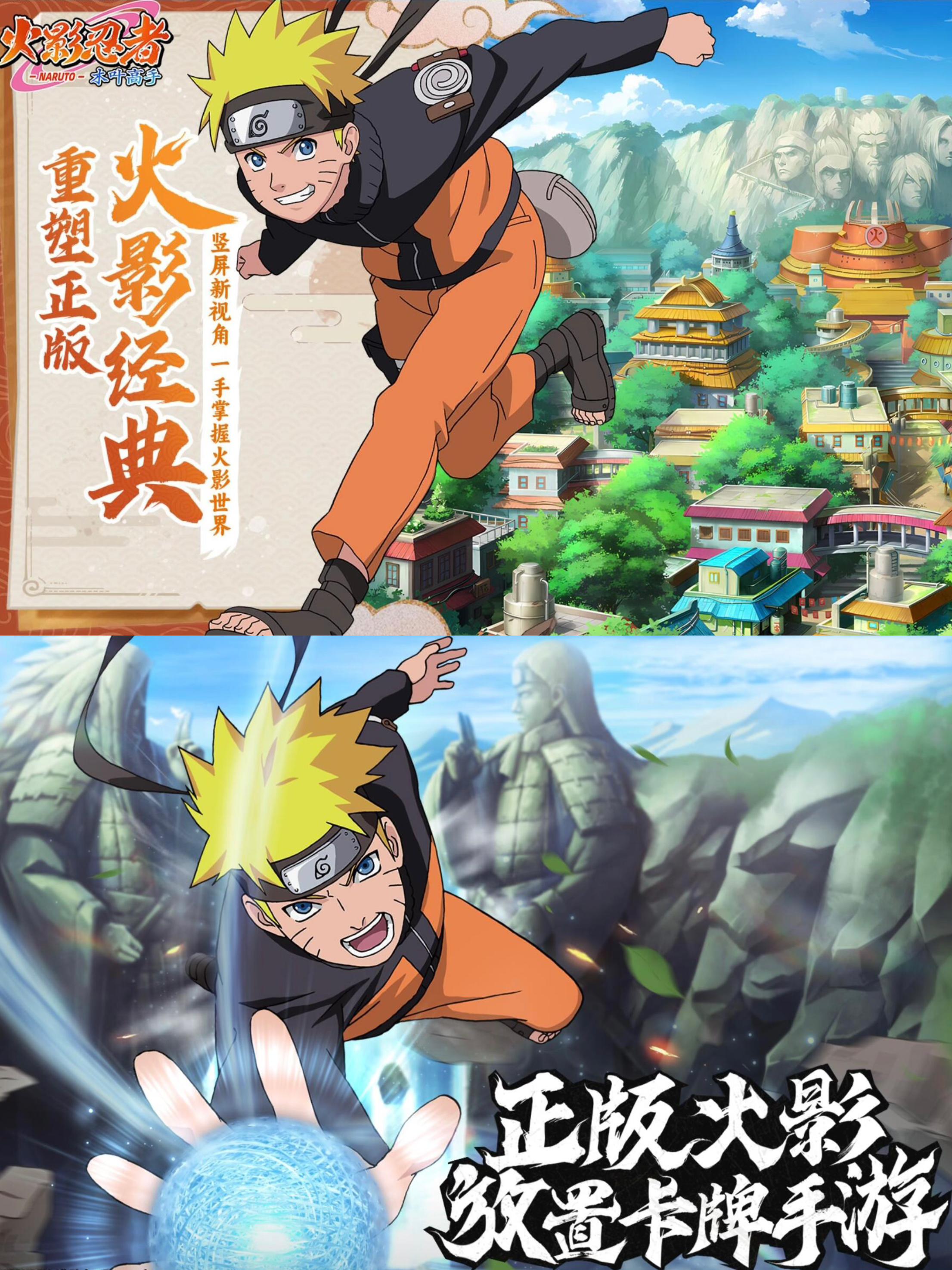 🔥重塑正版火影经典！速来抢注～