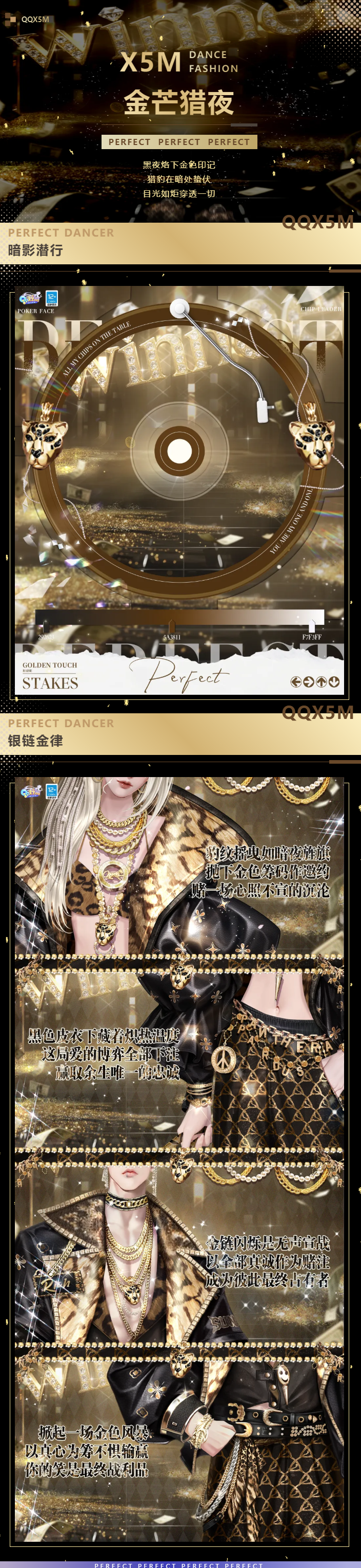 璀璨超凡预告丨𝕃𝔼𝕆ℙ𝔸ℝ𝔻今夜猎豹出没，欢迎踏入危险关系๛