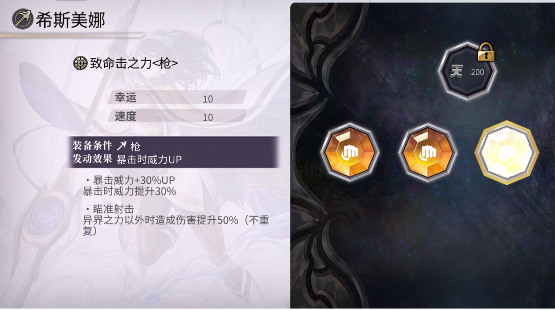 物理角色毒痛条件下将穿痛换成致命之击的伤害结果