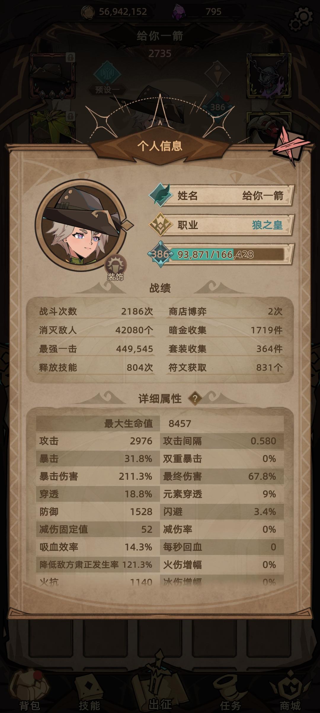 磨难肃正的一些感触