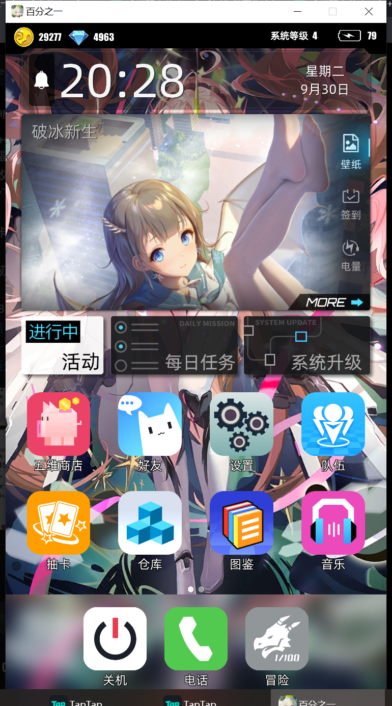 TapTap