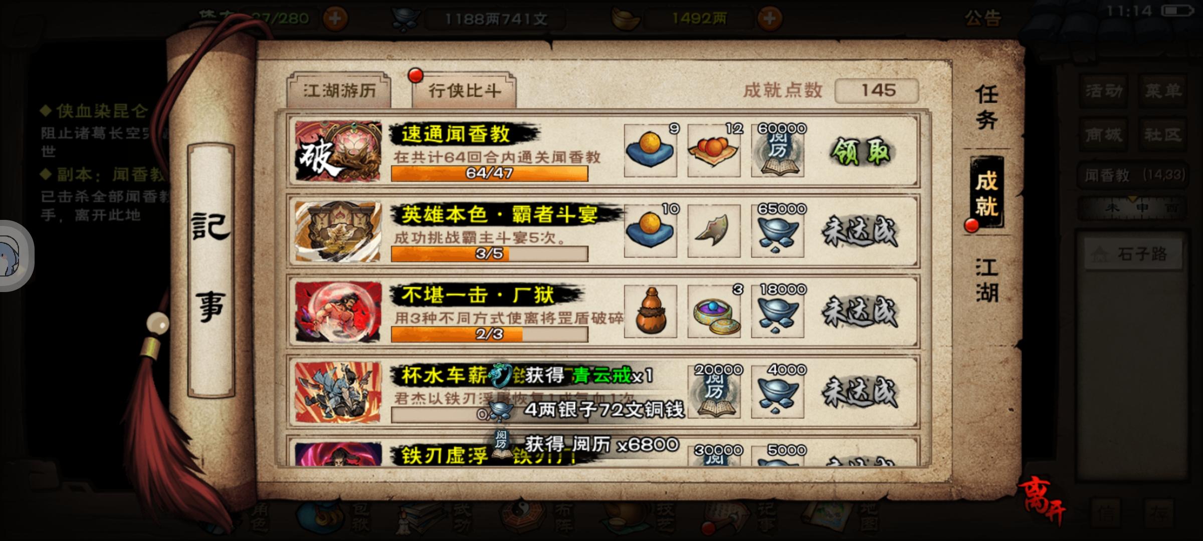 星云神力115万首通速刷蚊香