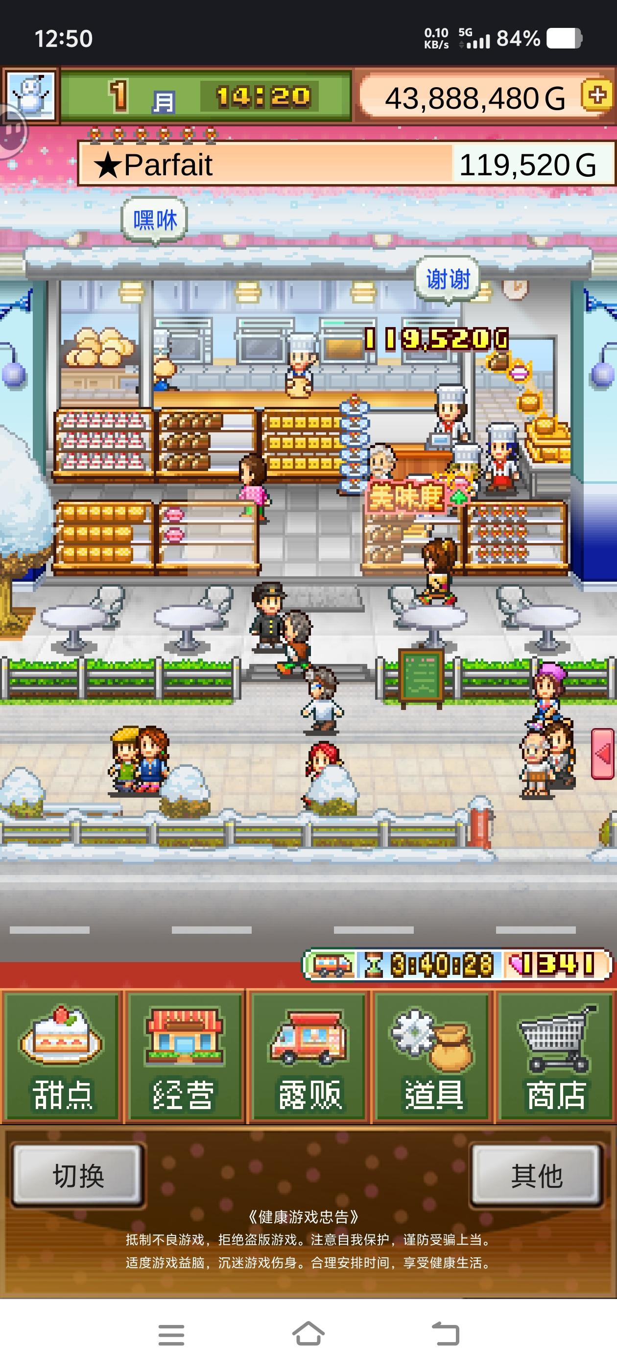 开罗装修玩家来了