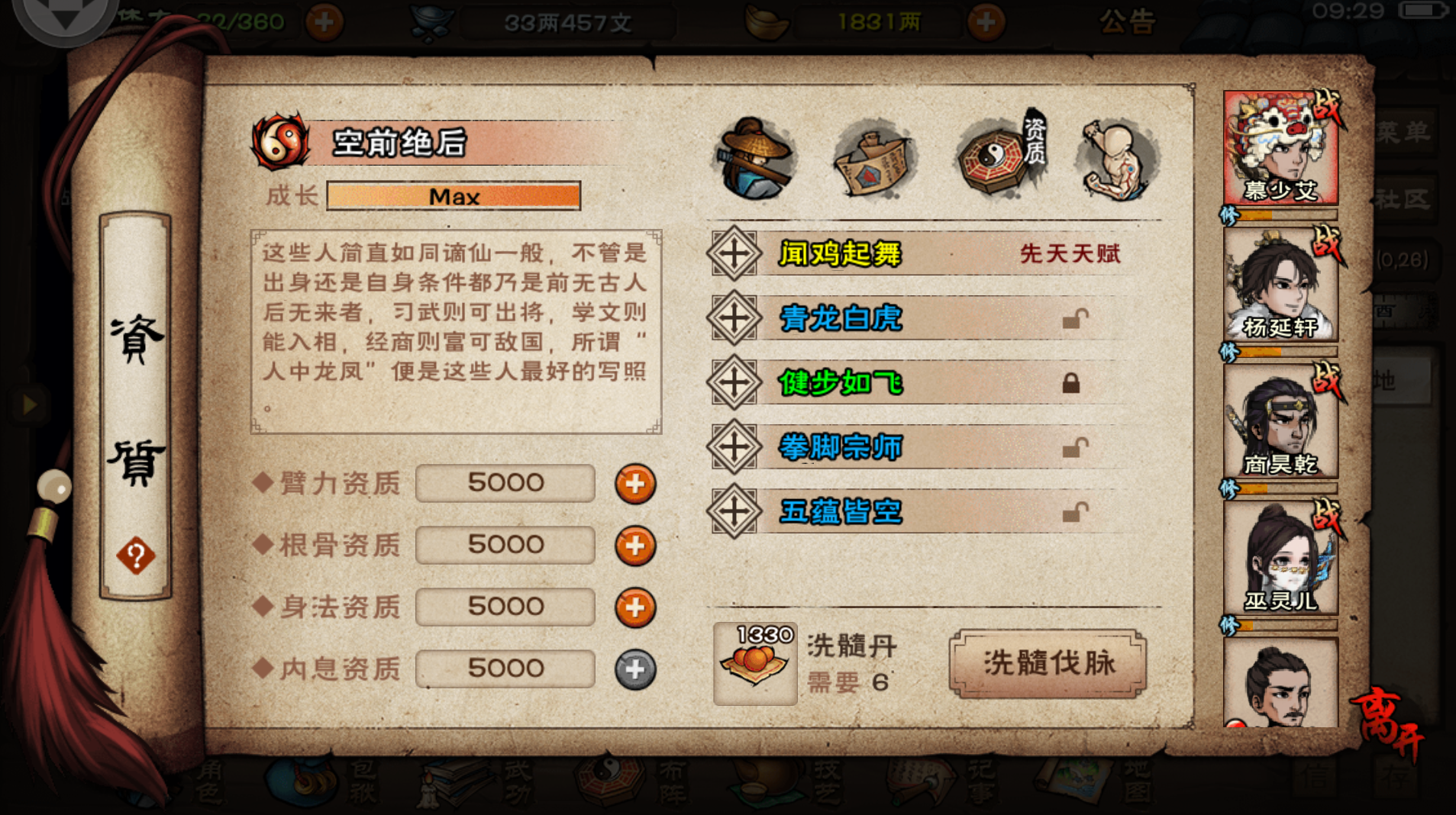 哈哈，原来铁刃门口洗脉上传存档成功不作数的！瞬间满血复活。