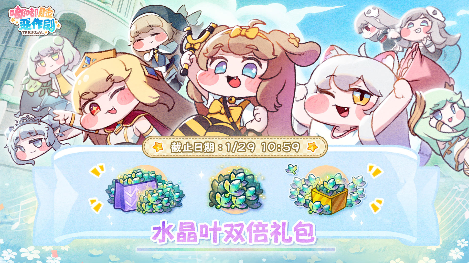 网页专属礼包 即将于2026/1/29 10:59 下架