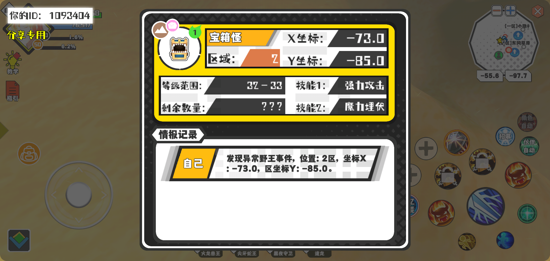 事件分享