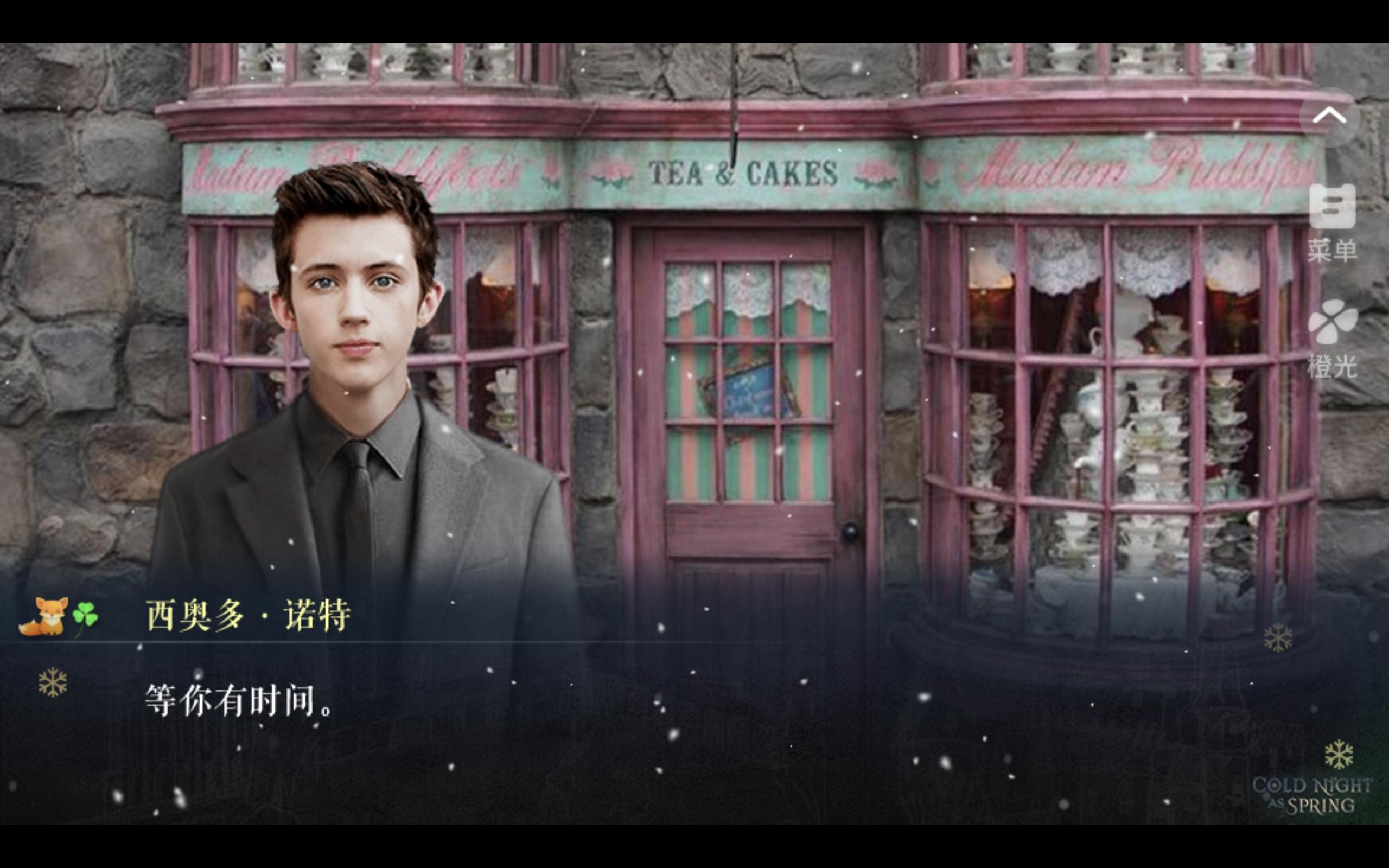 【HP】寒夜如春6