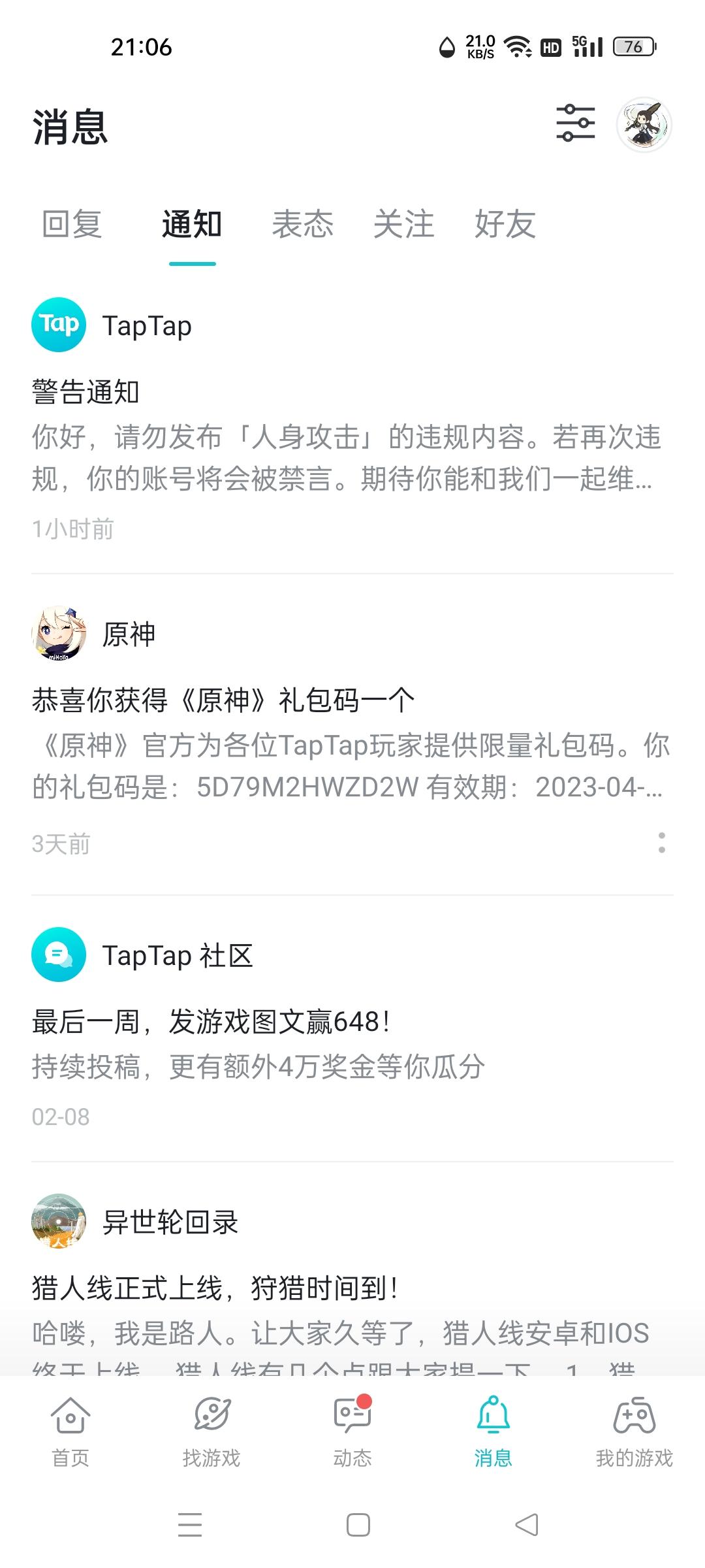 TapTap