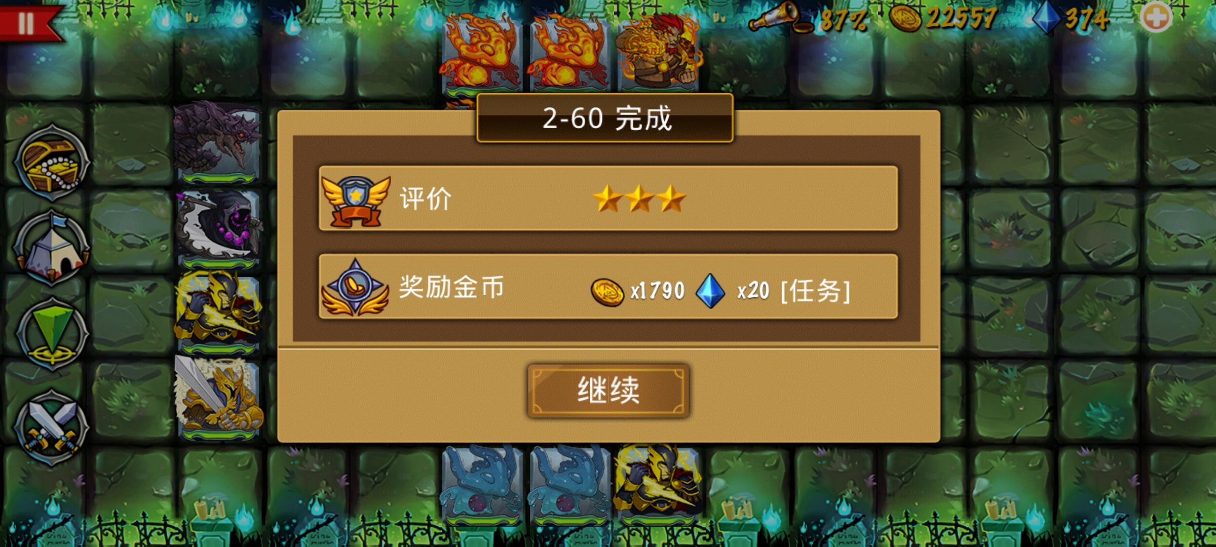 精彩截图分享 2024-10-18