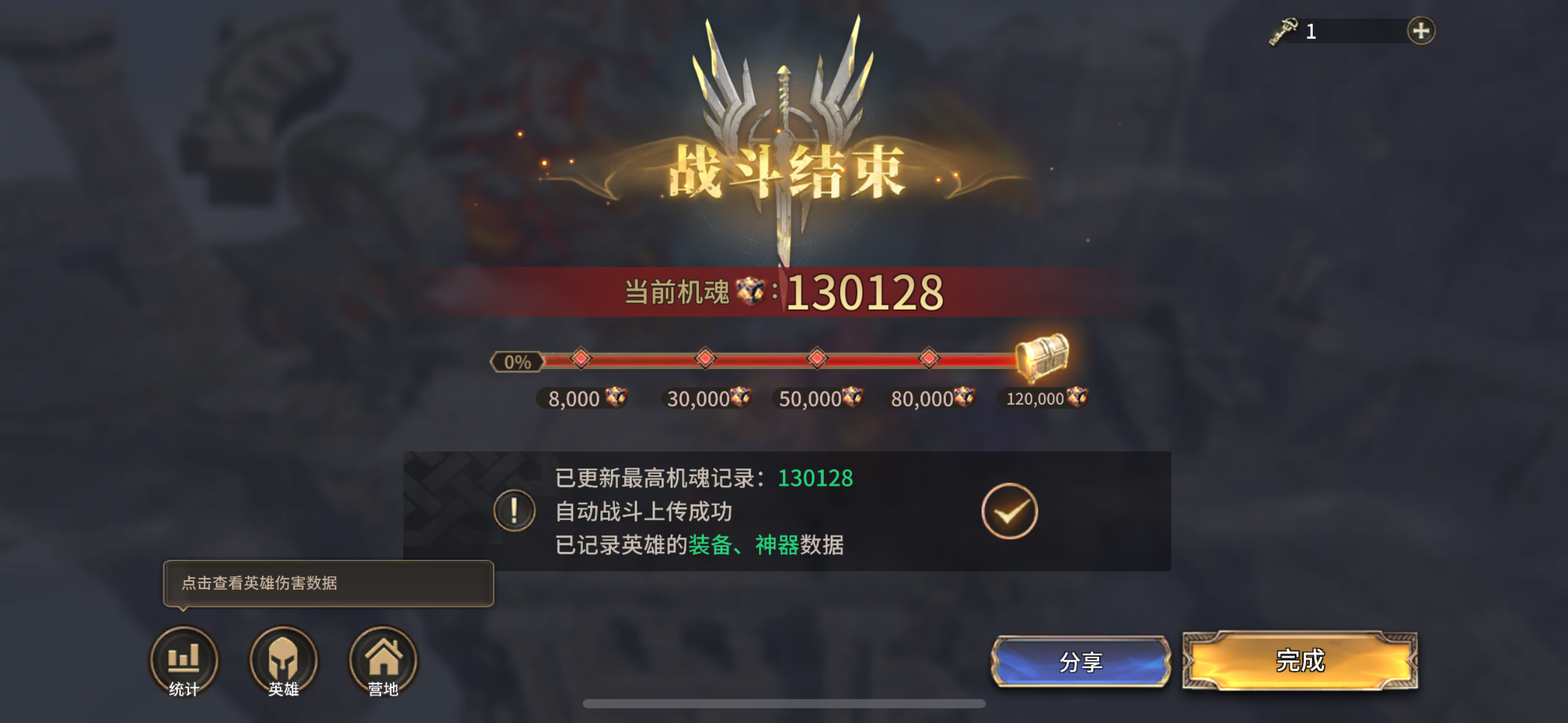 官方暗改泰坦掉率