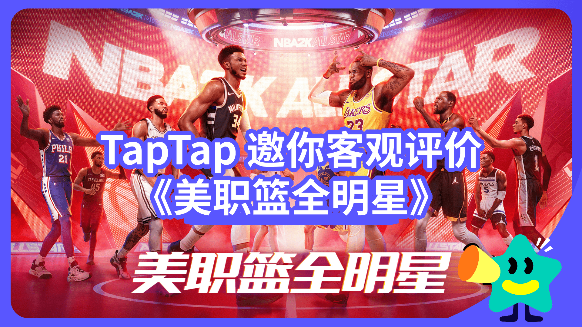 【已开奖】我已经在研究NBA的对手了