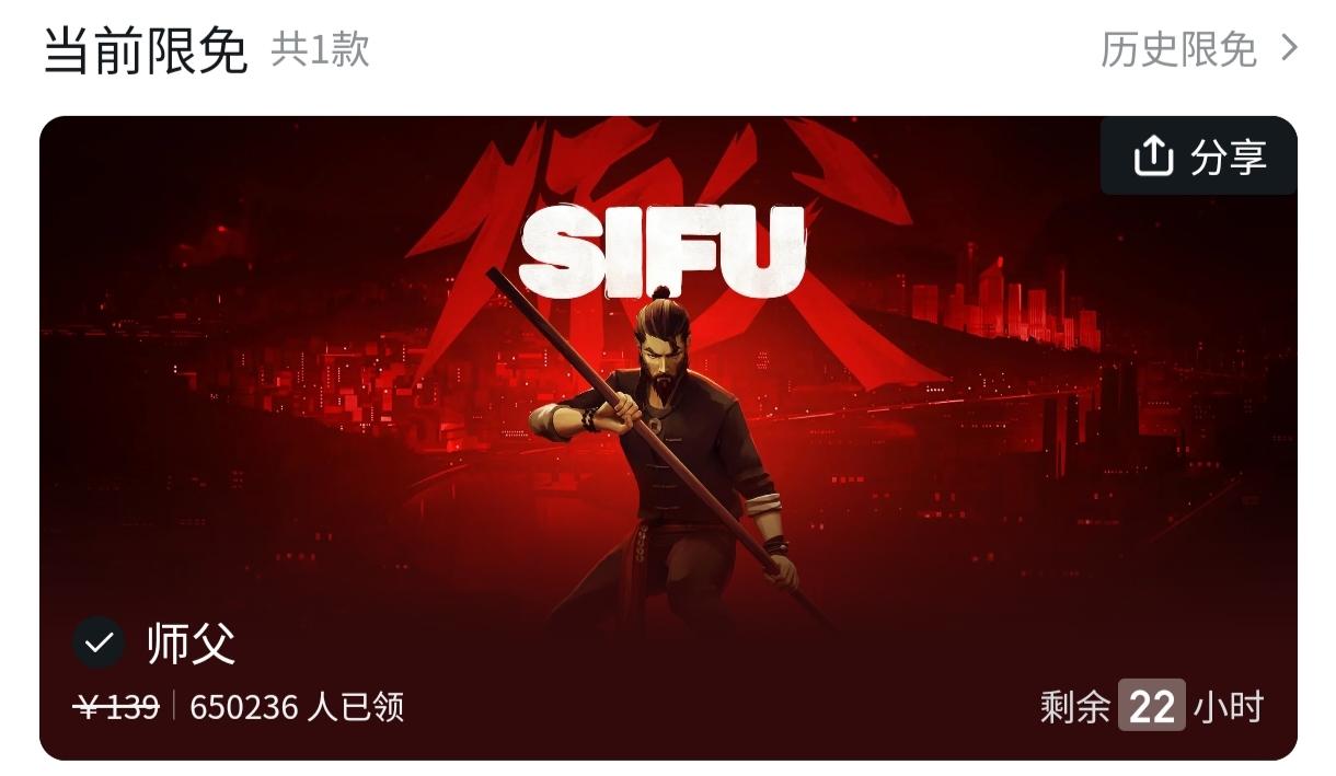 新游戏Sifu（元旦礼物）