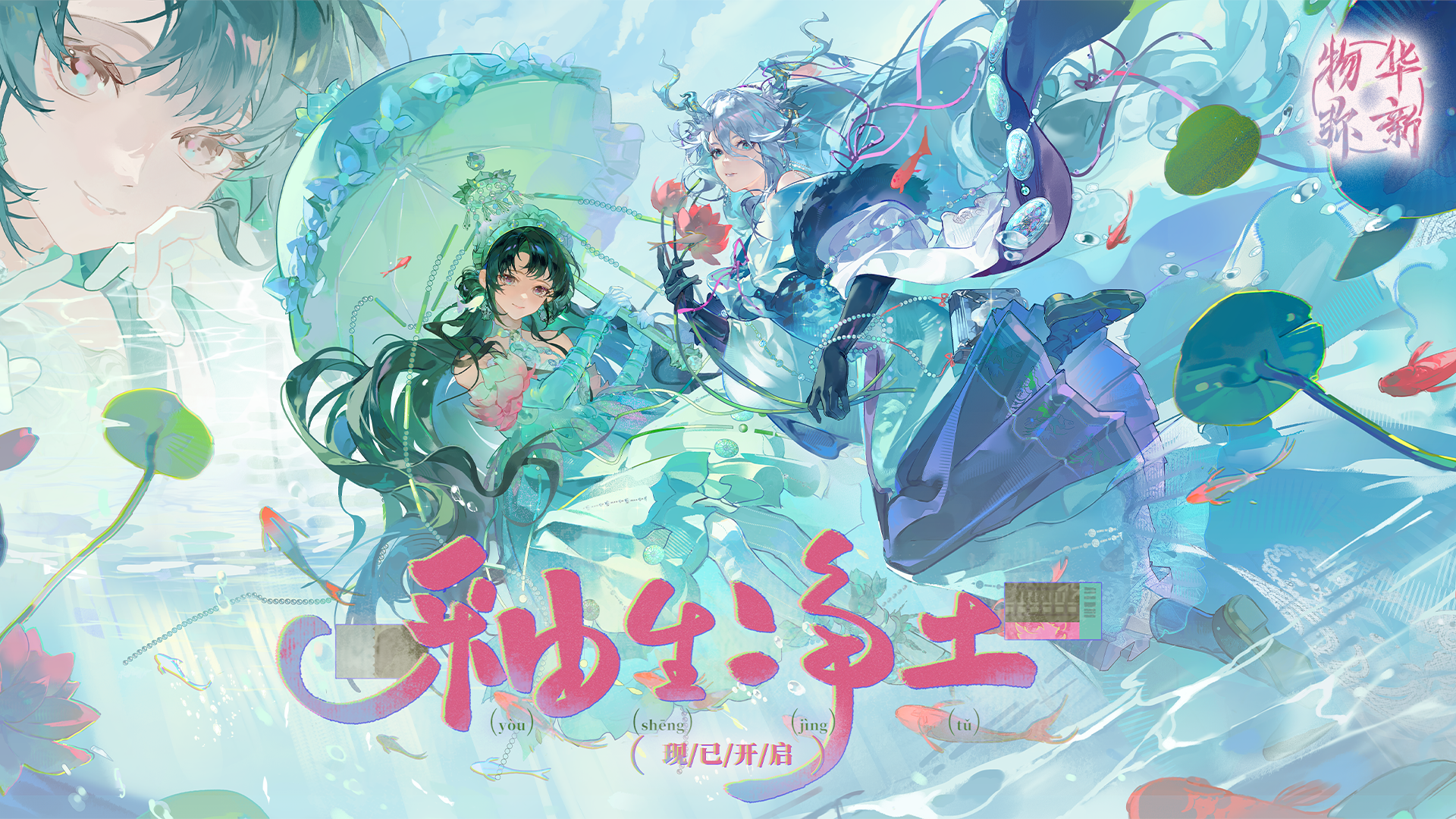 物华弥新｜「釉生净土」现已开启