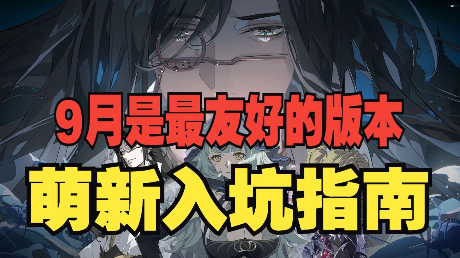 《银与绯》二游的尽头是白嫖！萌新入坑保姆指南