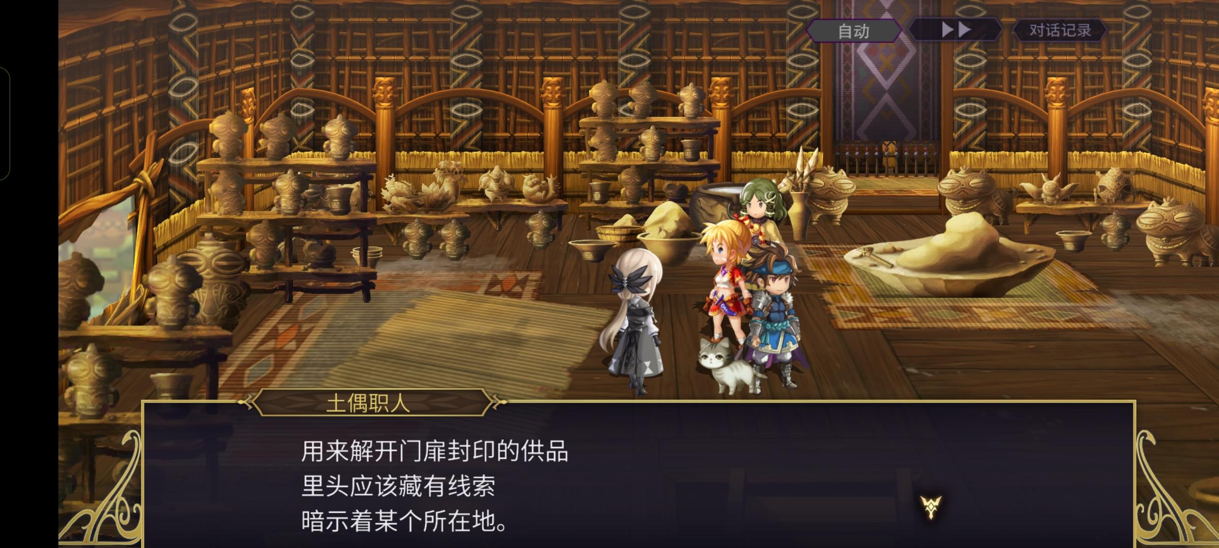 古代八妖打完之后这个要去哪呀截图