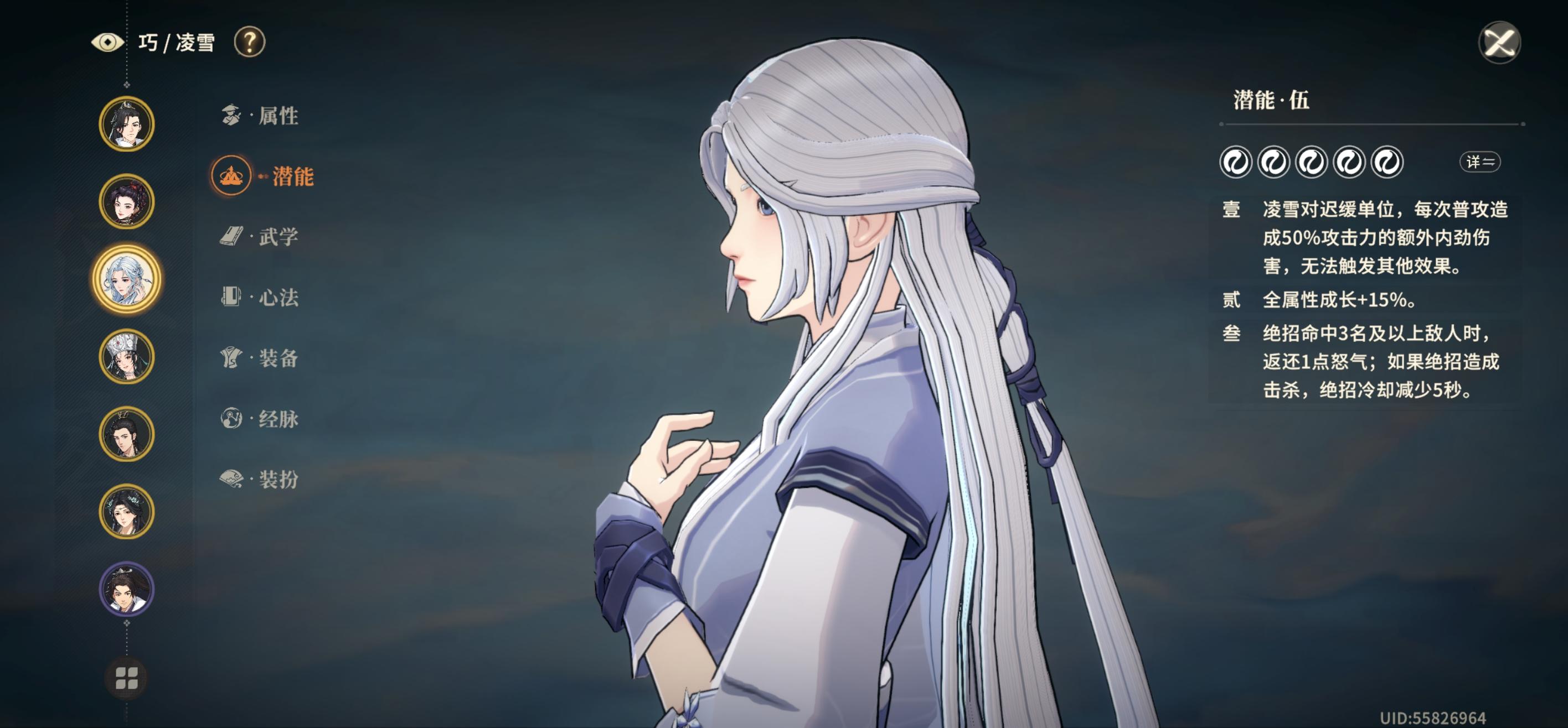 凌雪五星了，互填写邀请码截图