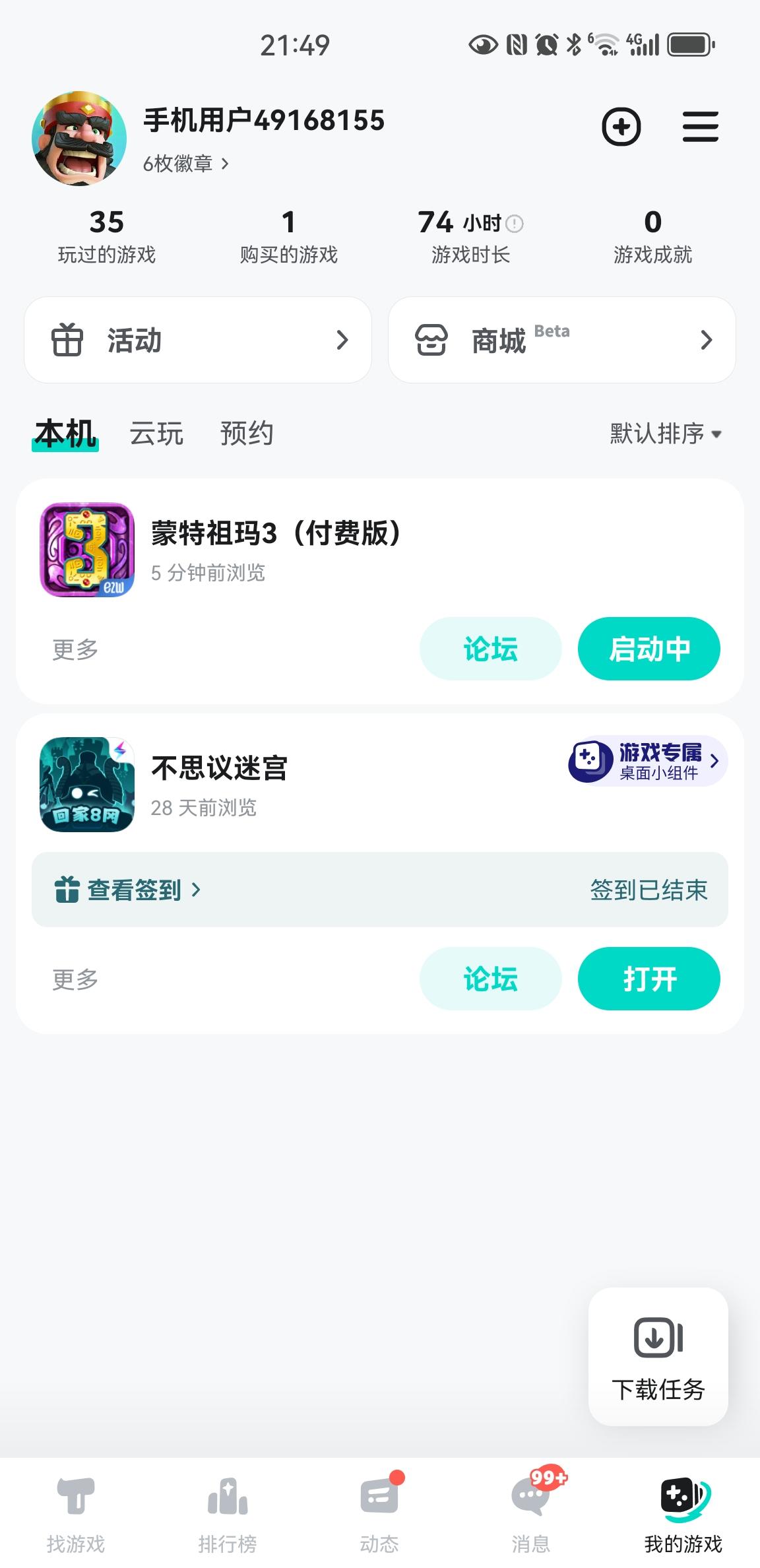 TapTap
