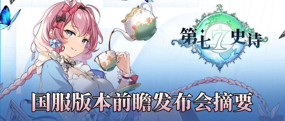 「希望之约」发布会圆满落幕，揭秘神秘惊喜！