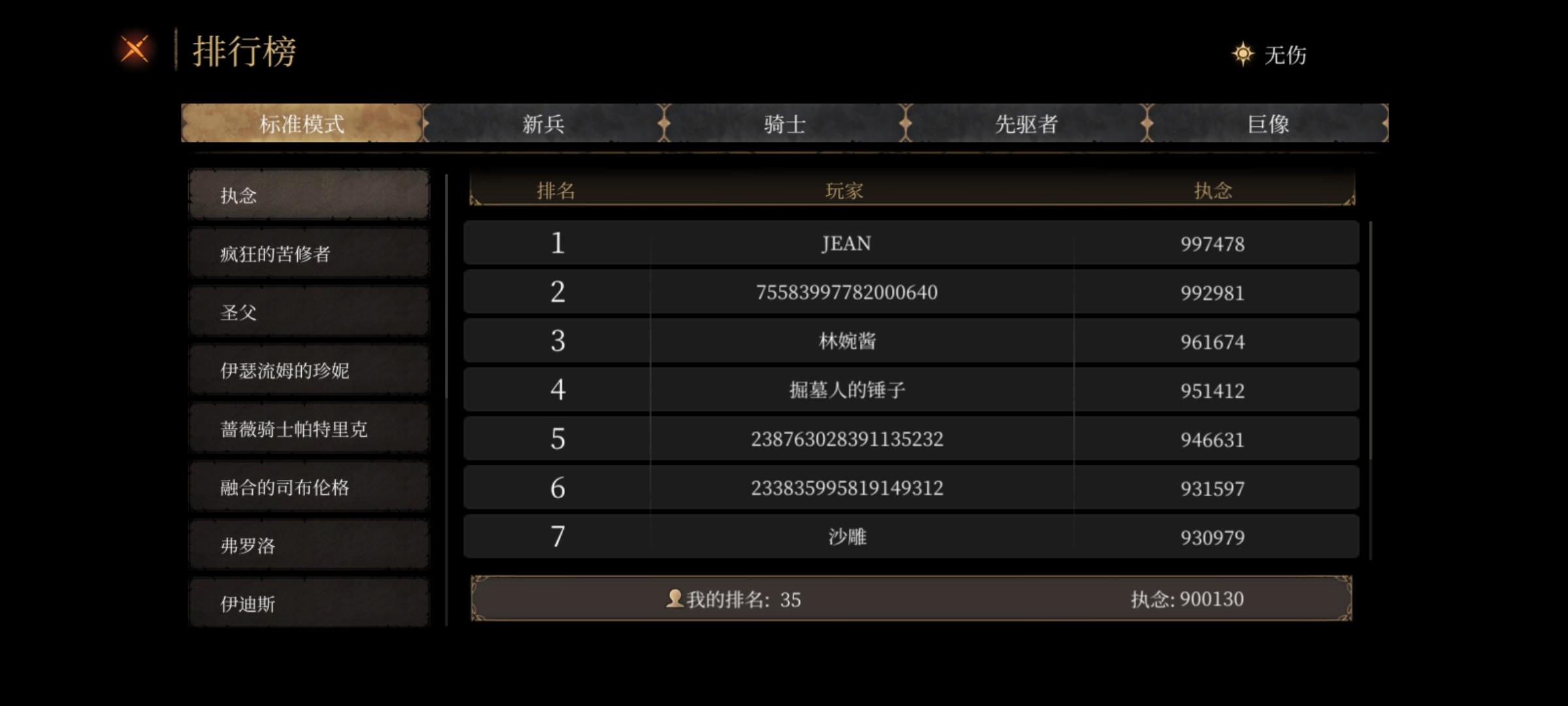 标准执念终于凹到90w了！