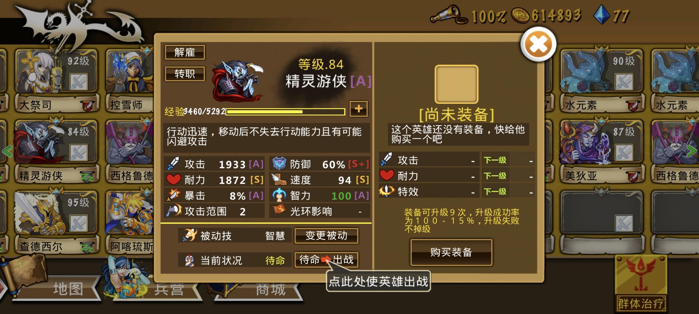 精彩截图分享 2025-10-13