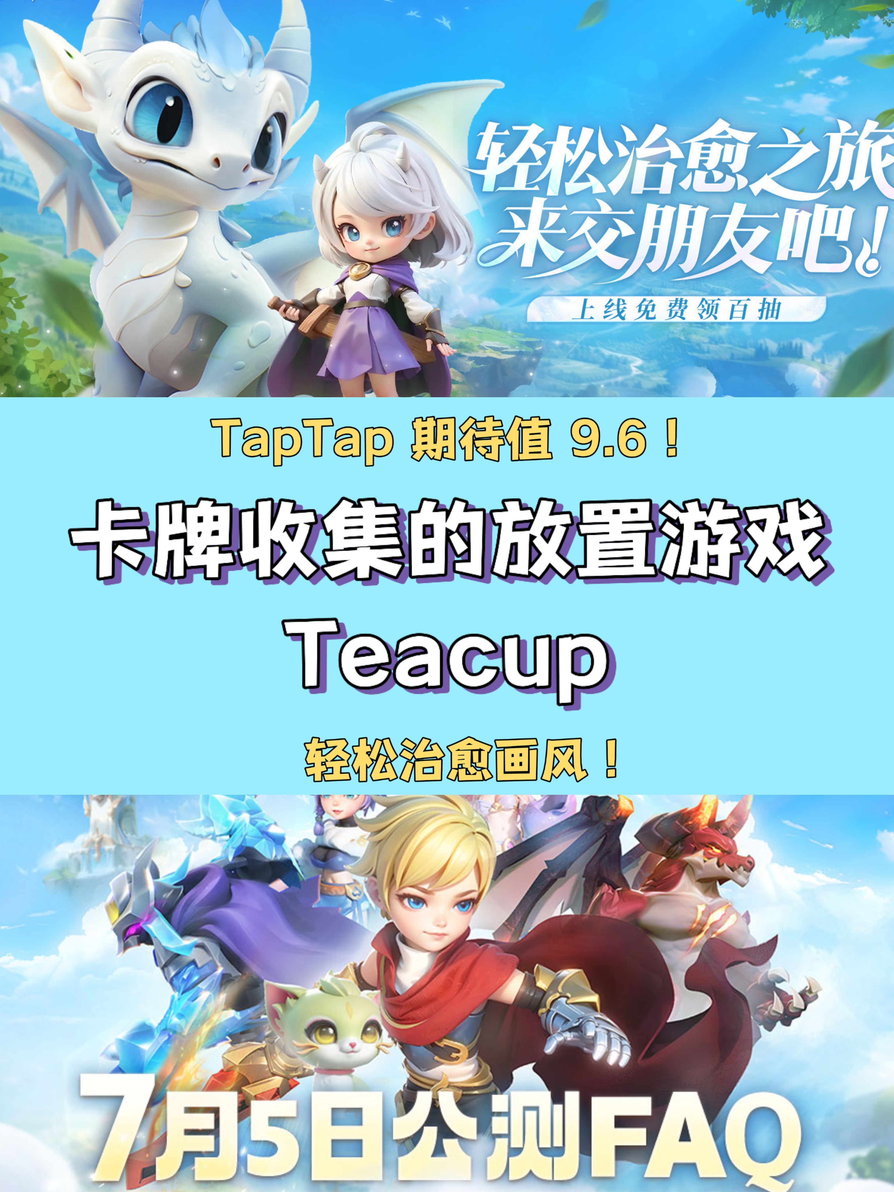 《我的魔法英雄伙伴》7月5日公测啦！