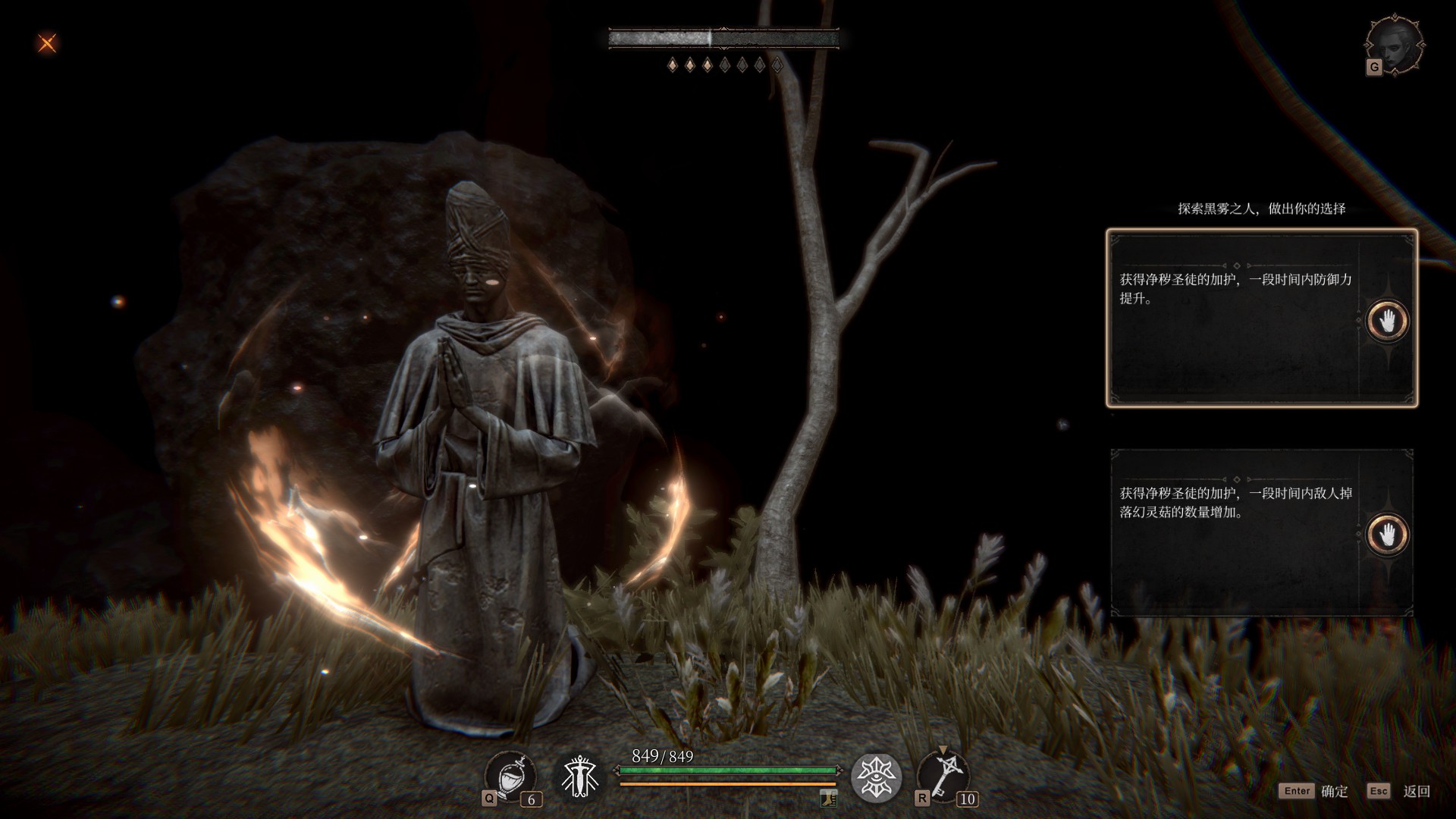 【雨夜】小书库系列图片——黑雾雕像选择中文版|帕斯卡契约 - 第3张