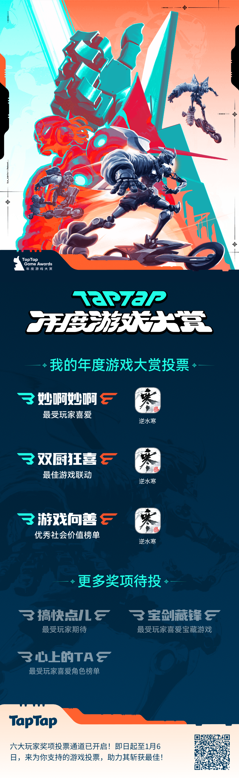 逆水寒必有二十周年！