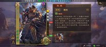 【武将攻略】高览|三国杀 - 第1张