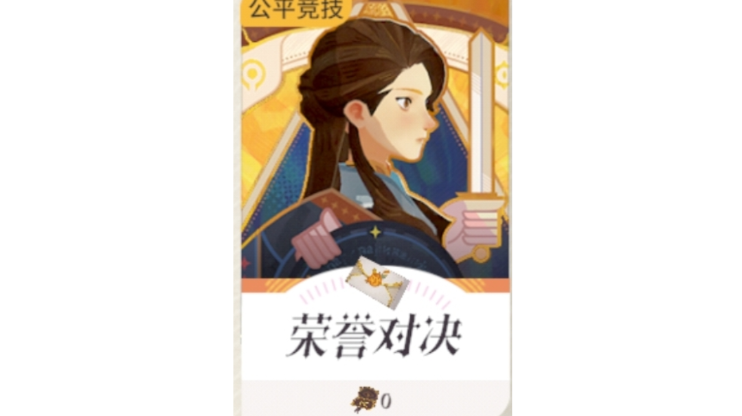 荣誉对决全灵器阵容分享与心得