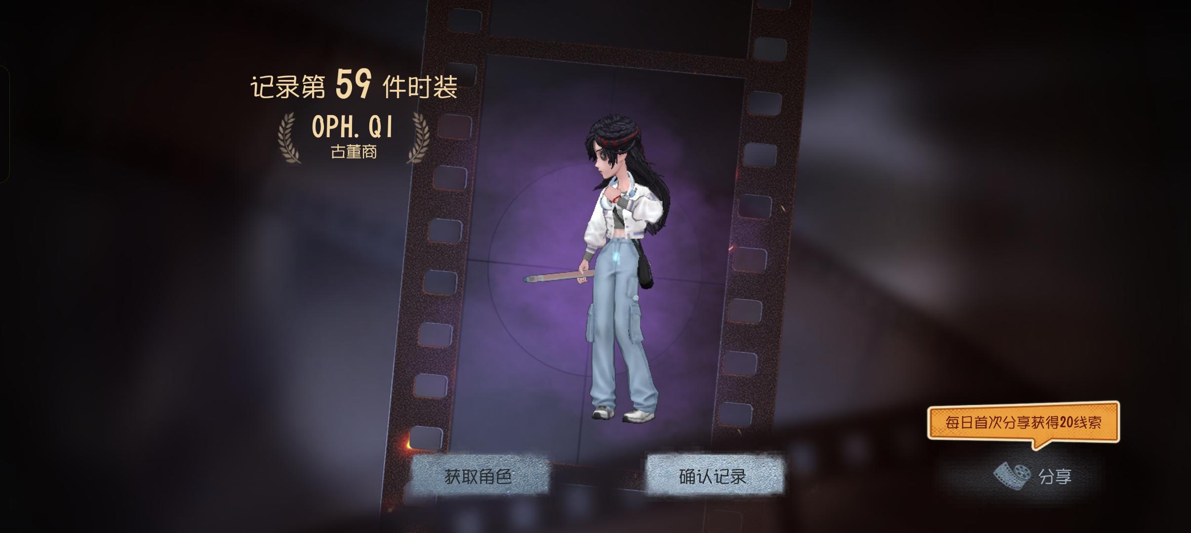 求笫五人格共研服资格