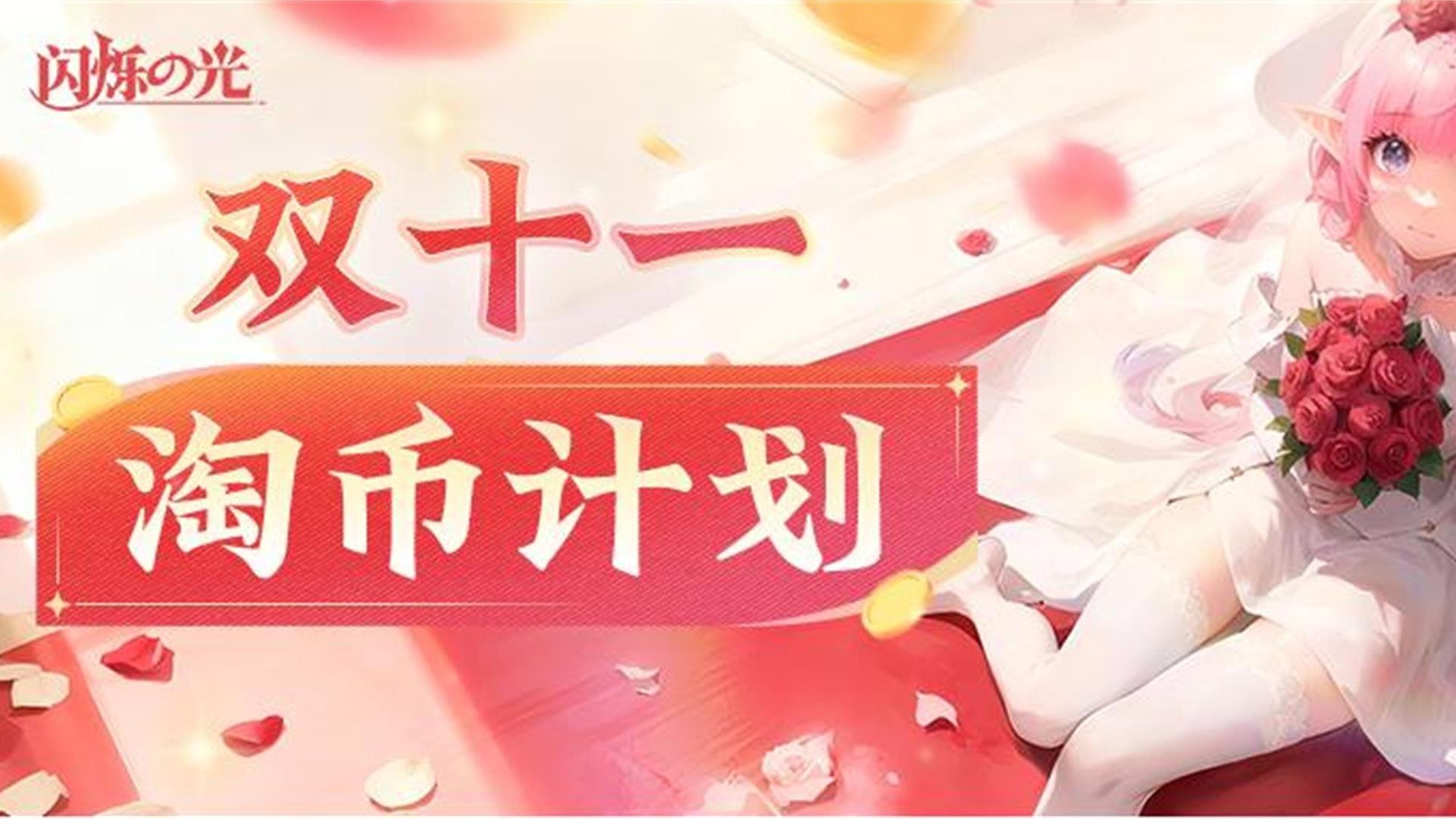 【闪烁之光】神秘新皮肤首度揭秘，官方社区皮肤礼盒5折兑！！！