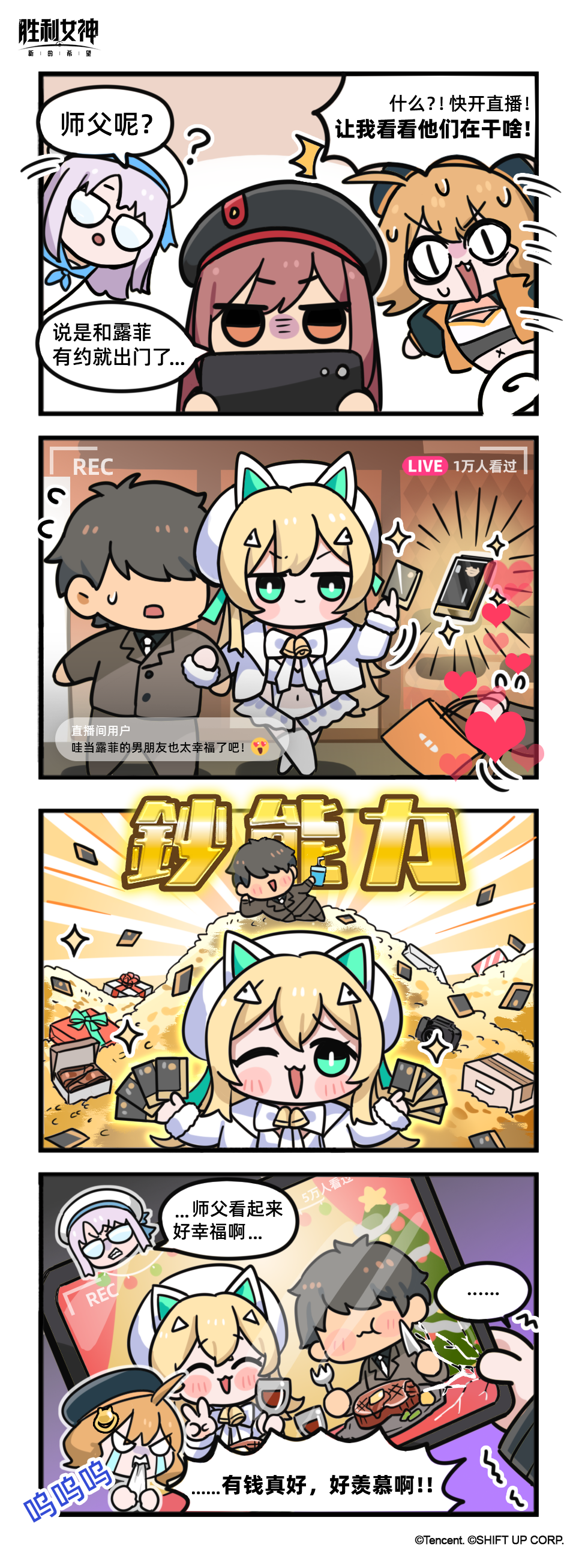 这就是妮姬 |「不愧是钞能力」