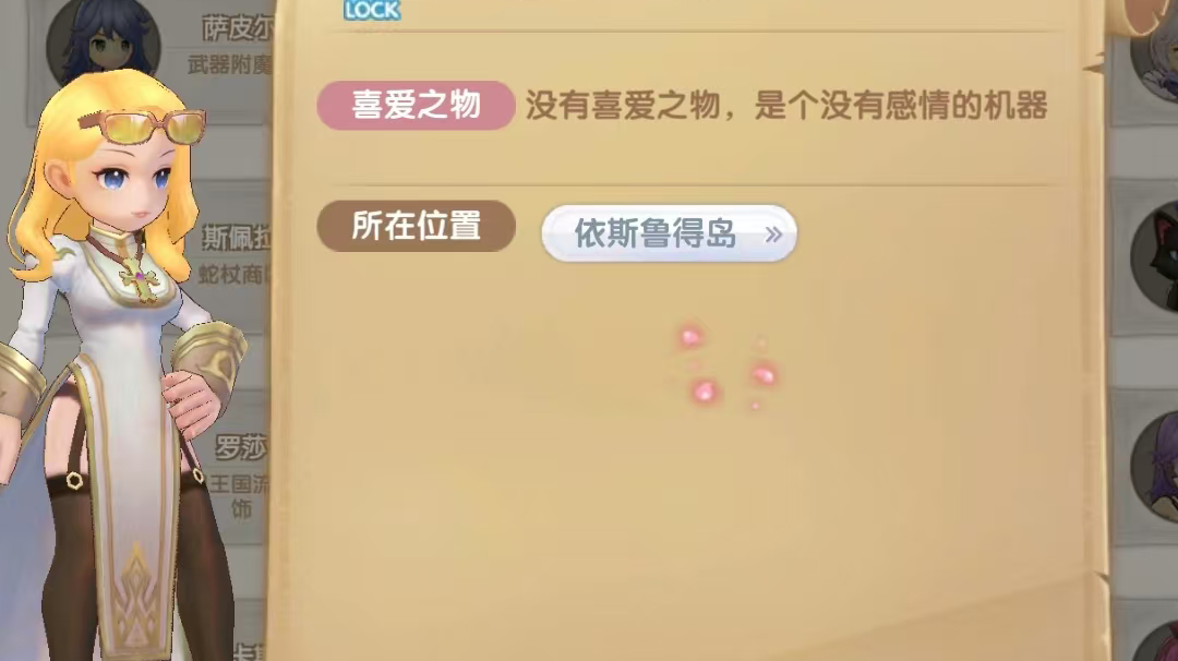 我与《仙境传说：新启航》斯佩拉的同人文创作