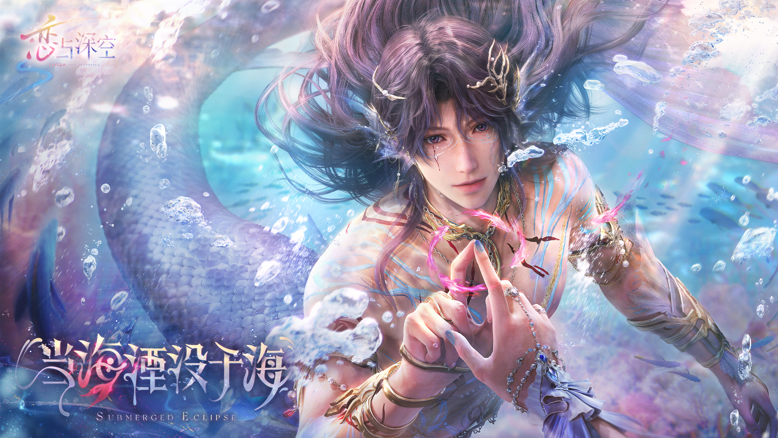 💧祁煜「当海湮没于海」系列活动PV公开！ - 恋与深空综合讨论- TapTap