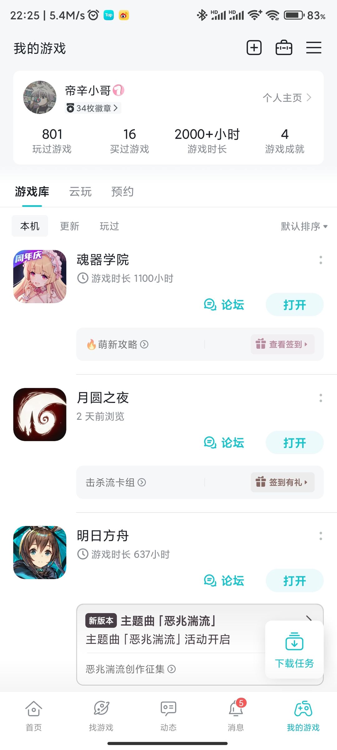 TapTap