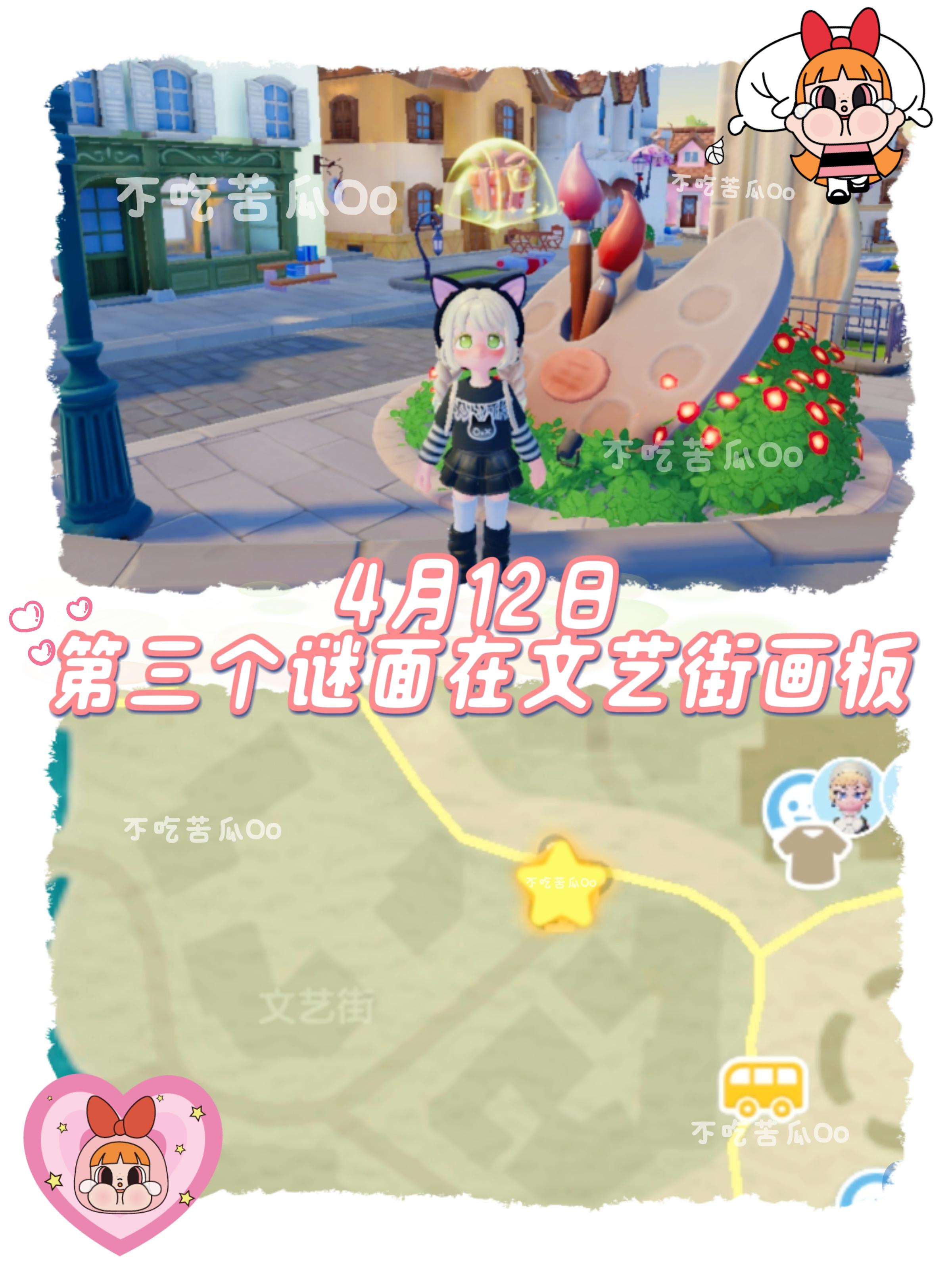 心动小镇春野露营地测评第二周谜面位置