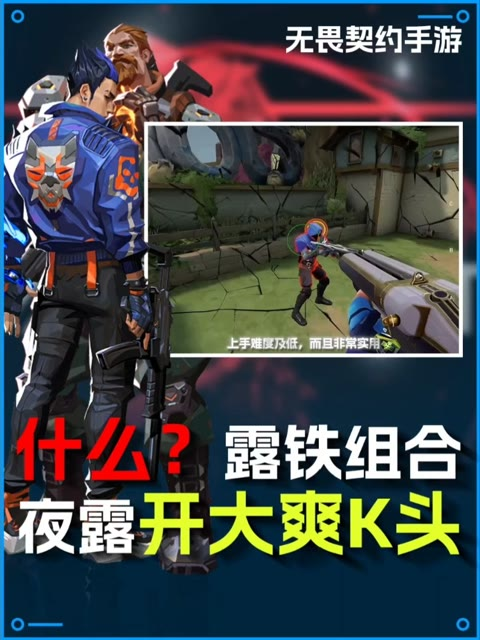 夜露铁臂！超实用技巧！