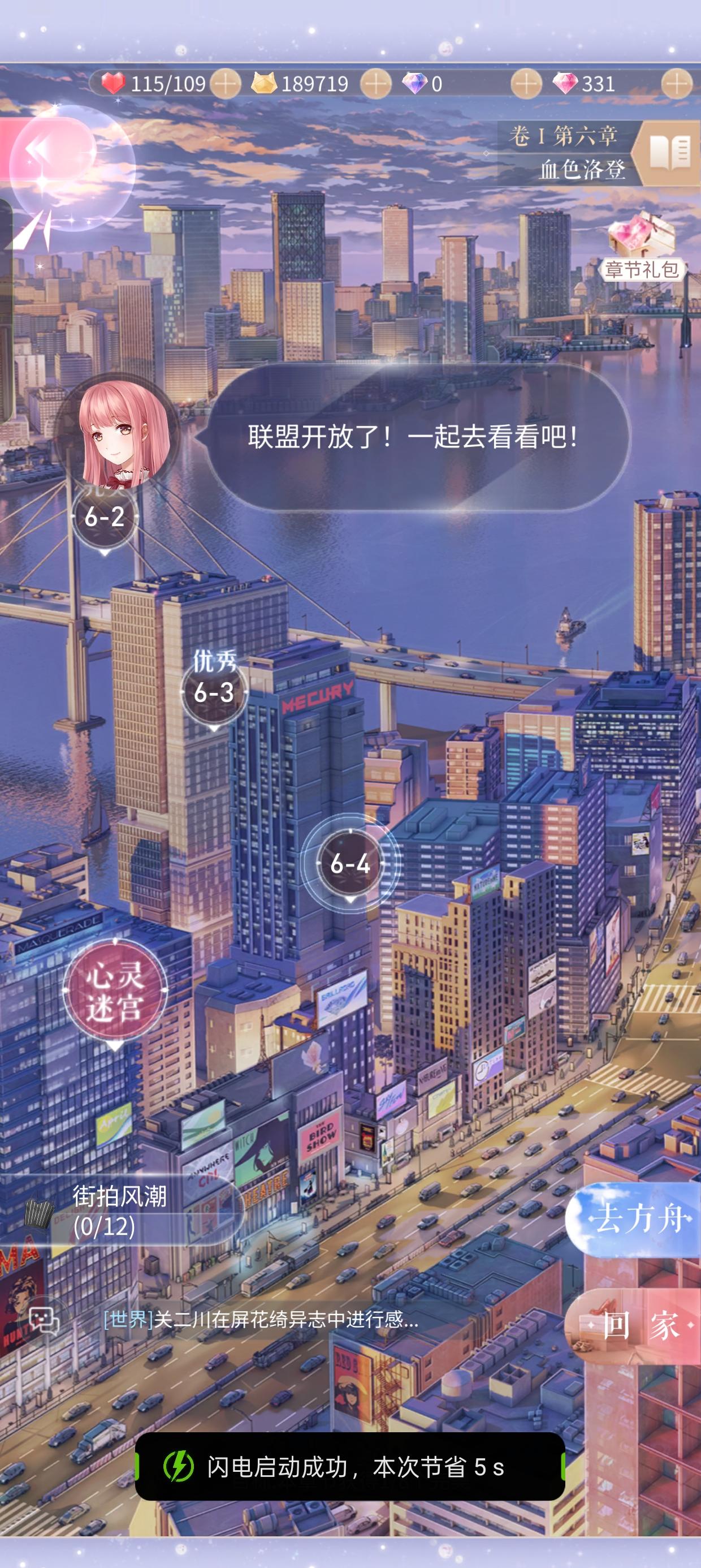 ！求助 为什么总是显示联盟开放截图