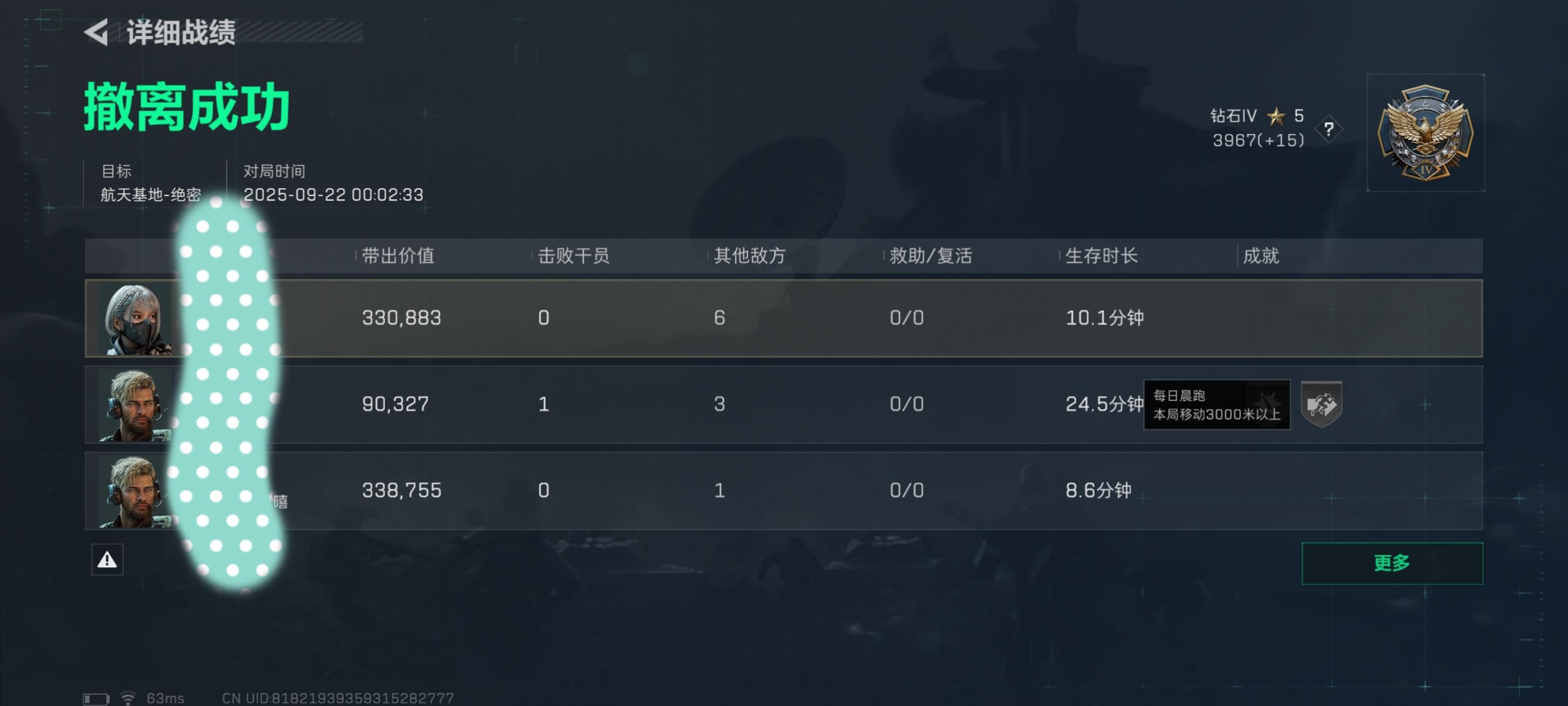 不太清楚队友绝密航天选个蜂医是想干啥