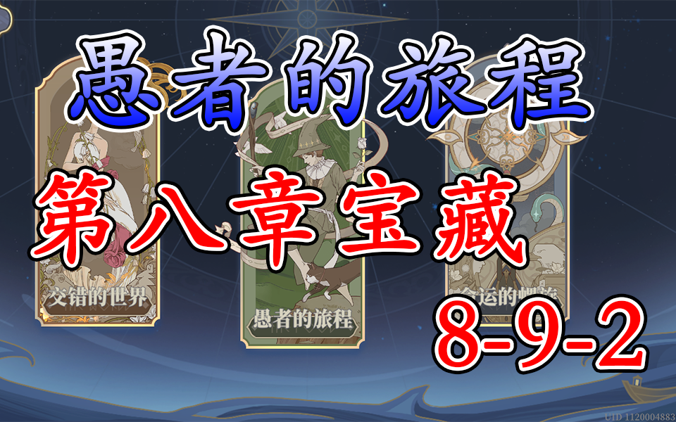 第八章8-9-2 三人行2截图