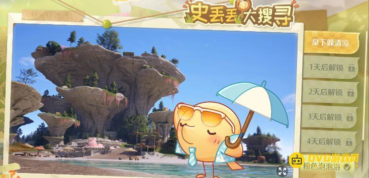 泉下躲清凉位置图解史丢丢大搜寻